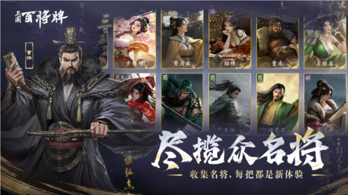 三国百将牌7