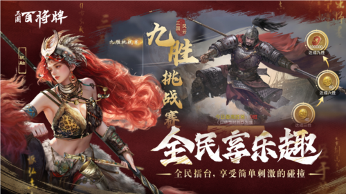 三国百将牌8