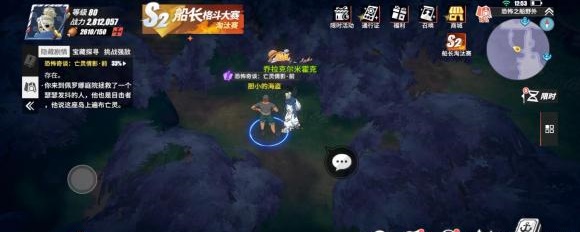航海王热血航线恐怖奇谈亡灵倩影任务怎么做攻略(航海王热血航线恐怖奇谈亡灵倩影后任务攻略)