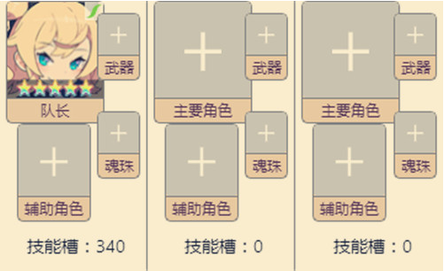 世界弹射物语风队怎么玩?世界弹射物语风队配置玩法攻略4