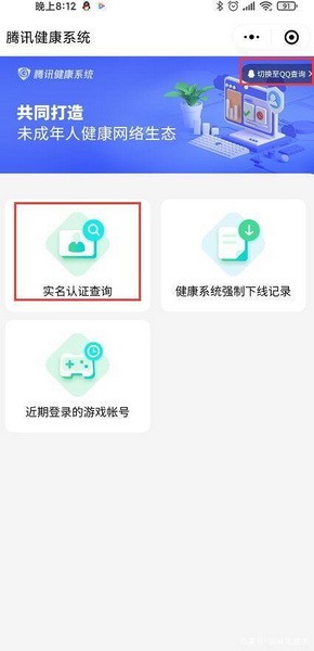 王者荣耀怎么改实名认证?王者荣耀实名认证怎么修改第二次?2