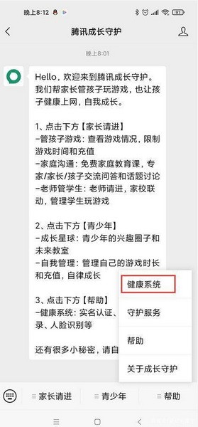 王者荣耀怎么改实名认证?王者荣耀实名认证怎么修改第二次?1
