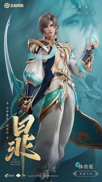 王者荣耀暃多少钱?王者荣耀暃怎么获得?2