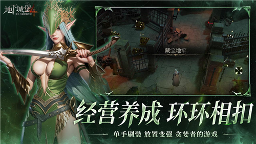 地下城堡44