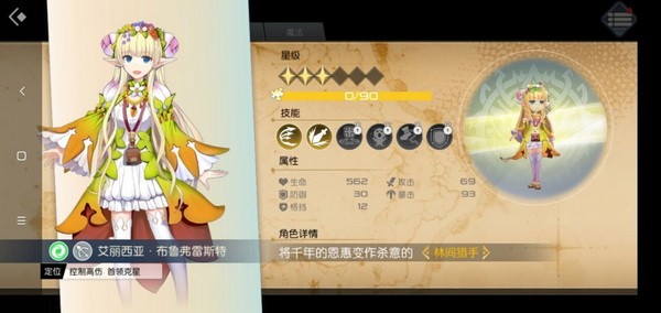 神角技巧角色什么角色最强?神角技巧角色强度排行一览7