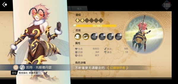 神角技巧角色什么角色最强?神角技巧角色强度排行一览5