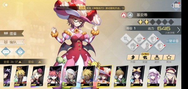 神角技巧角色什么角色最强?神角技巧角色强度排行一览4
