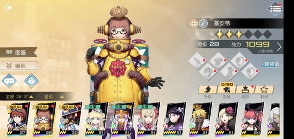 神角技巧角色什么角色最强?神角技巧角色强度排行一览11