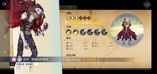 神角技巧角色什么角色最强?神角技巧角色强度排行一览14