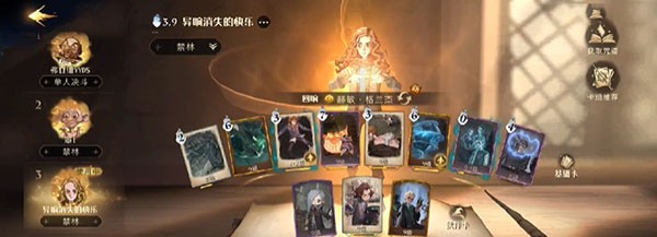 哈利波特异响之兆怎么搭配?哈利波特异响之兆卡组搭配攻略(哈利波特异界)