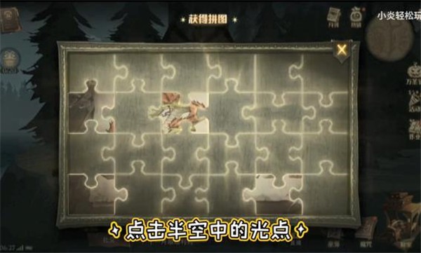 哈利波特拼图寻宝11.4线索位置 哈利波特魔法觉醒11.4拼图碎片大全4