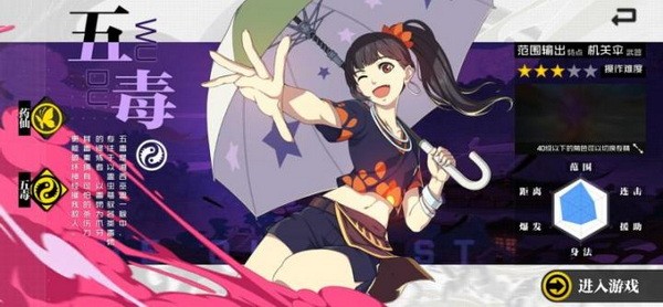 一人之下手游哪个职业好?一人之下手游职业推荐8