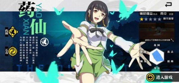 一人之下手游哪个职业好?一人之下手游职业推荐7