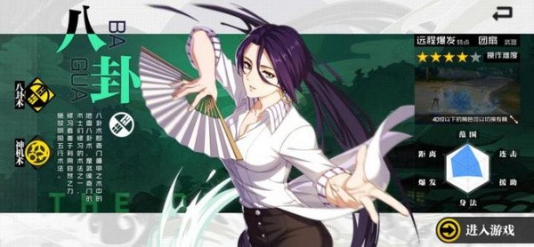 一人之下手游哪个职业好?一人之下手游职业推荐5