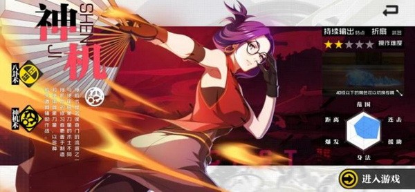 一人之下手游哪个职业好?一人之下手游职业推荐6