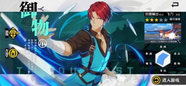 一人之下手游哪个职业好?一人之下手游职业推荐10