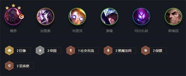 云顶之弈s6帝国巨像怎么玩?云顶之弈s6帝国巨像阵容搭配攻略(云顶之奕帝国)