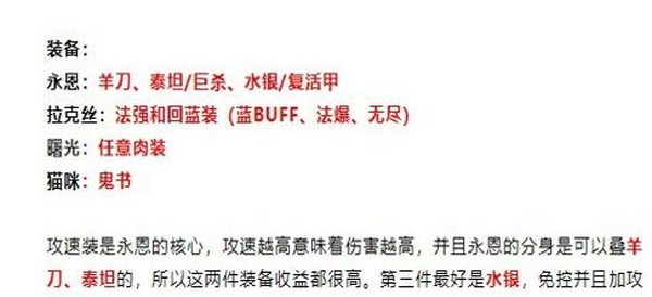 云顶之弈s6战争学院阵容推荐 s6战争学院阵容装备搭配攻略2