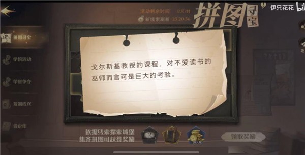 哈利波特拼图寻宝11.5线索位置 哈利波特11.5拼图碎片位置一览1