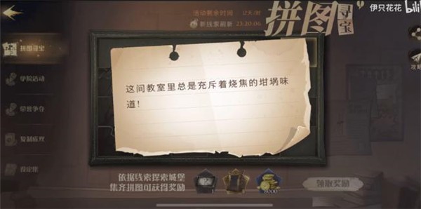 哈利波特拼图寻宝11.5线索位置 哈利波特11.5拼图碎片位置一览3