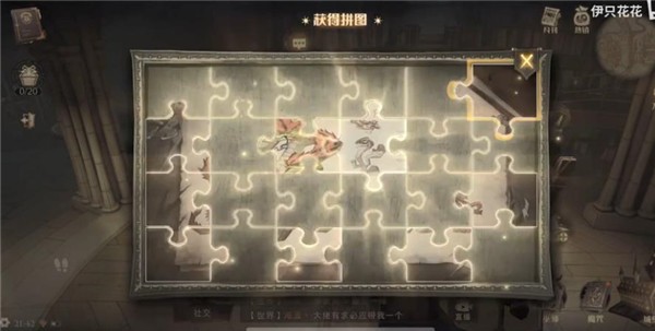 哈利波特拼图寻宝11.5线索位置 哈利波特11.5拼图碎片位置一览7