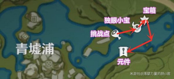 原神寻找通用型定向传导元件任务怎么完成攻略4