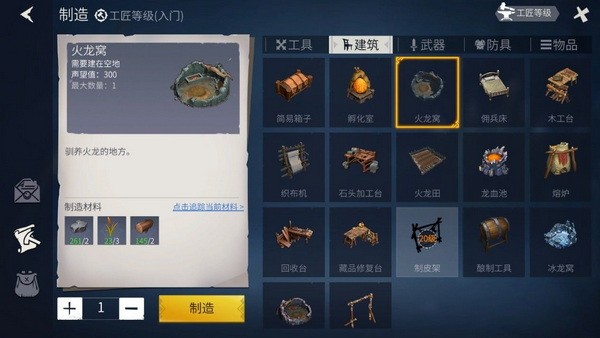 冰原守卫者龙的驯化值怎么提高?冰原守卫者龙的驯化值增加方法大全