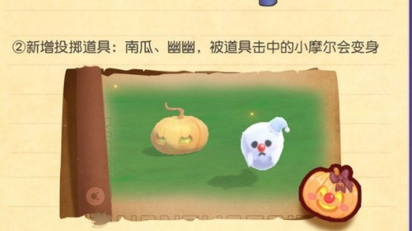 摩尔庄园怎么砸南瓜?摩尔庄园砸南瓜玩法攻略(摩尔庄园怎么砸南瓜皮)