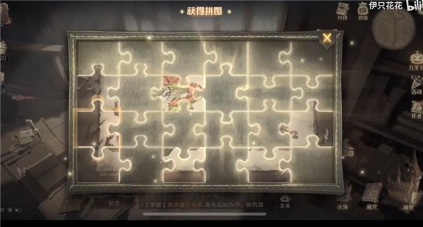 哈利波特戈尔斯基教授的课程拼图碎片线索位置一览2