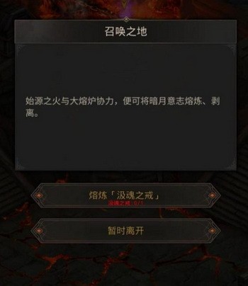 地下城堡3汲魂之戒怎么获得?地下城堡3汲魂之戒获取攻略(地下城堡3汲魂之主的秘境)