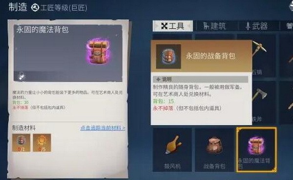 冰原守卫者背包怎么做?冰原守卫者背包制作材料详解(冰原守卫者背包怎么用)