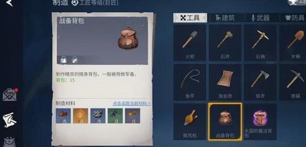 冰原守卫者背包怎么做?冰原守卫者背包制作材料详解3