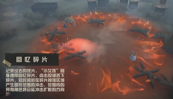 第五人格小女孩技能怎么样?第五人格小女孩技能介绍(第五人格小女孩技能介绍)