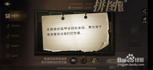 哈利波特拼图寻宝11.7线索位置 哈利波特11.7拼图碎片位置一览(哈利波特拼图寻宝9.23)