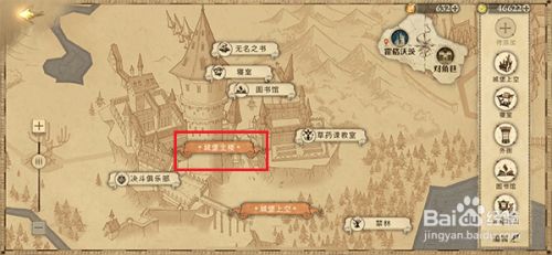 哈利波特拼图寻宝11.7线索