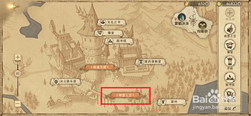 哈利波特拼图寻宝11.7线索