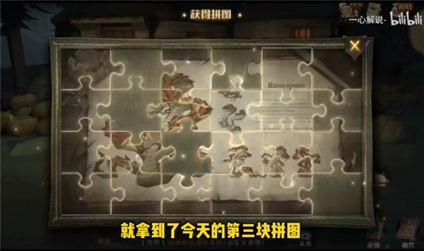 哈利波特拼图寻宝11.8线索位置 哈利波特魔法觉醒11.8拼图碎片位置6