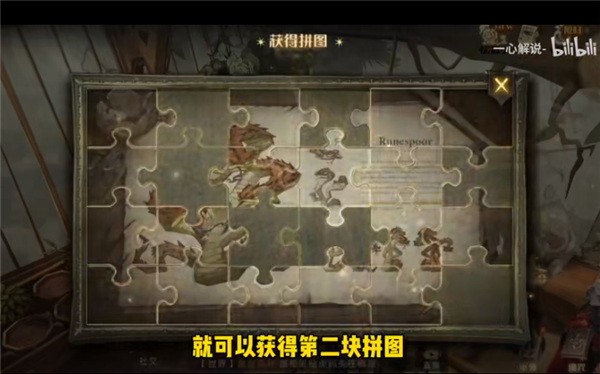 哈利波特拼图寻宝11.8线索位置 哈利波特魔法觉醒11.8拼图碎片位置4