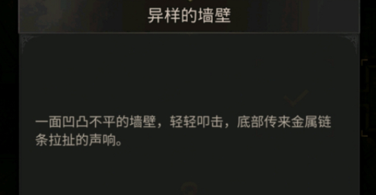 地下城堡3魂之诗异样的墙壁怎么过?异样的墙壁通过方法1