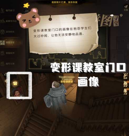 哈利波特拼图寻宝11.9线索