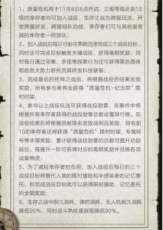 明日之后质量危机怎么玩?明日之后质量危机攻略(明日之后品质)