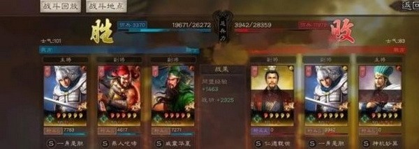 三国志战略版pk赛季阵容排行榜 三国志战略版pk赛季阵容天梯2