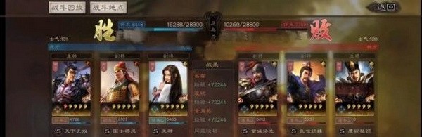 三国志战略版pk赛季阵容排行榜 三国志战略版pk赛季阵容天梯3