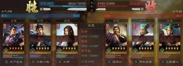 三国志战略版pk赛季阵容排行榜 三国志战略版pk赛季阵容天梯4