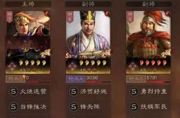 三国志战略版武将搭配图表 三国志战略版武将搭配攻略(三国志战略版武将升级怎么最快)