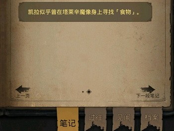 地下城堡3弃儿任务在哪?怎么完成?地下城堡3弃儿任务攻略2