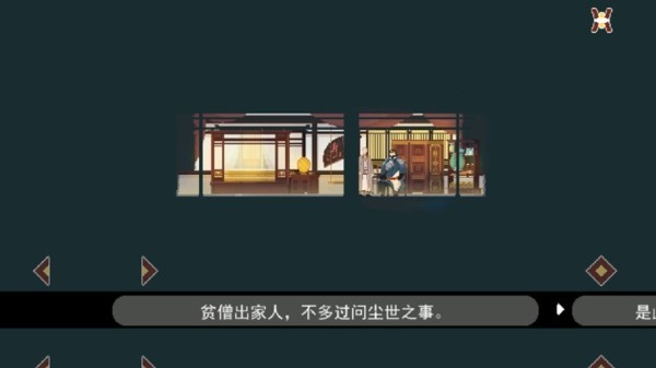 长安夜明第四章攻略 长安夜明第4章高老庄通关攻略2