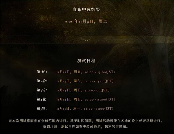 艾尔登法环测试资格预约申请方法 艾尔登法环测试资格时间介绍