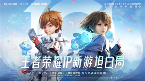 王者荣耀世界14