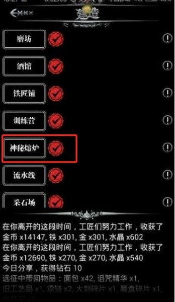 地下城堡3先祖之印在哪里?怎么获得?先祖之印有什么用?2